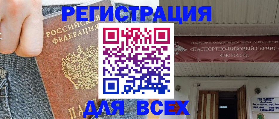прописка для кредита в Кисловодске