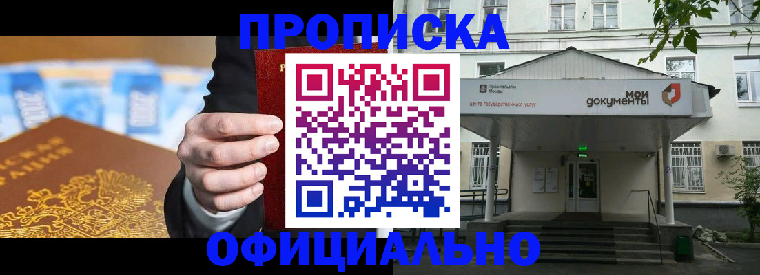 временная регистрация госуслуги в Кисловодске