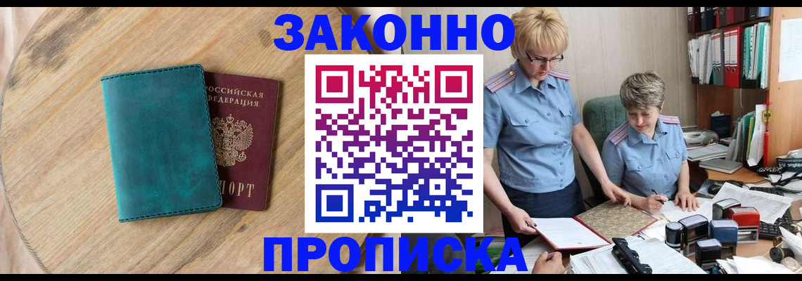 временная регистрация адрес в Кисловодске