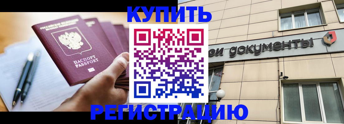 найти адрес прописки в Кисловодске