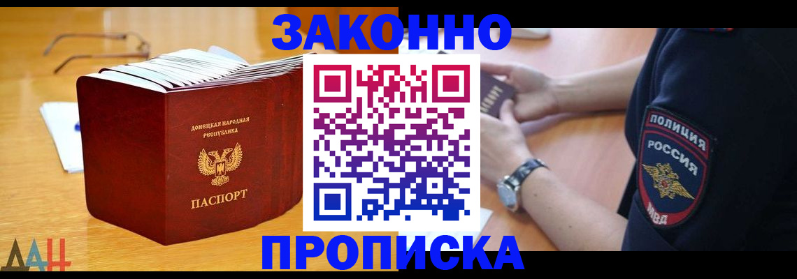 временная регистрация законно в Кисловодске
