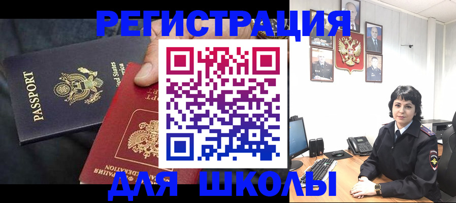 миграционный учет в Кисловодске