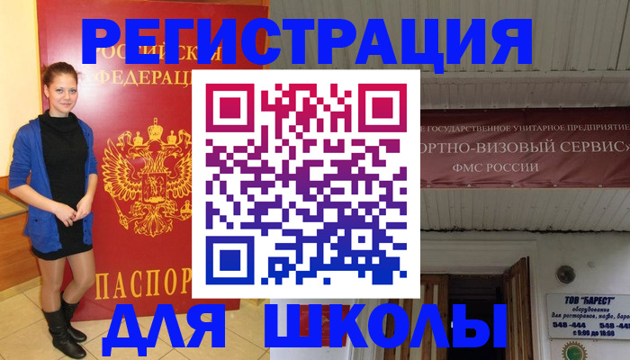 прописка для кредита в Кисловодске